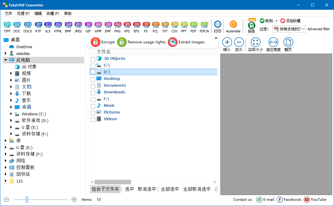 Total PDF Converter v6.5.0.166-神游资源网