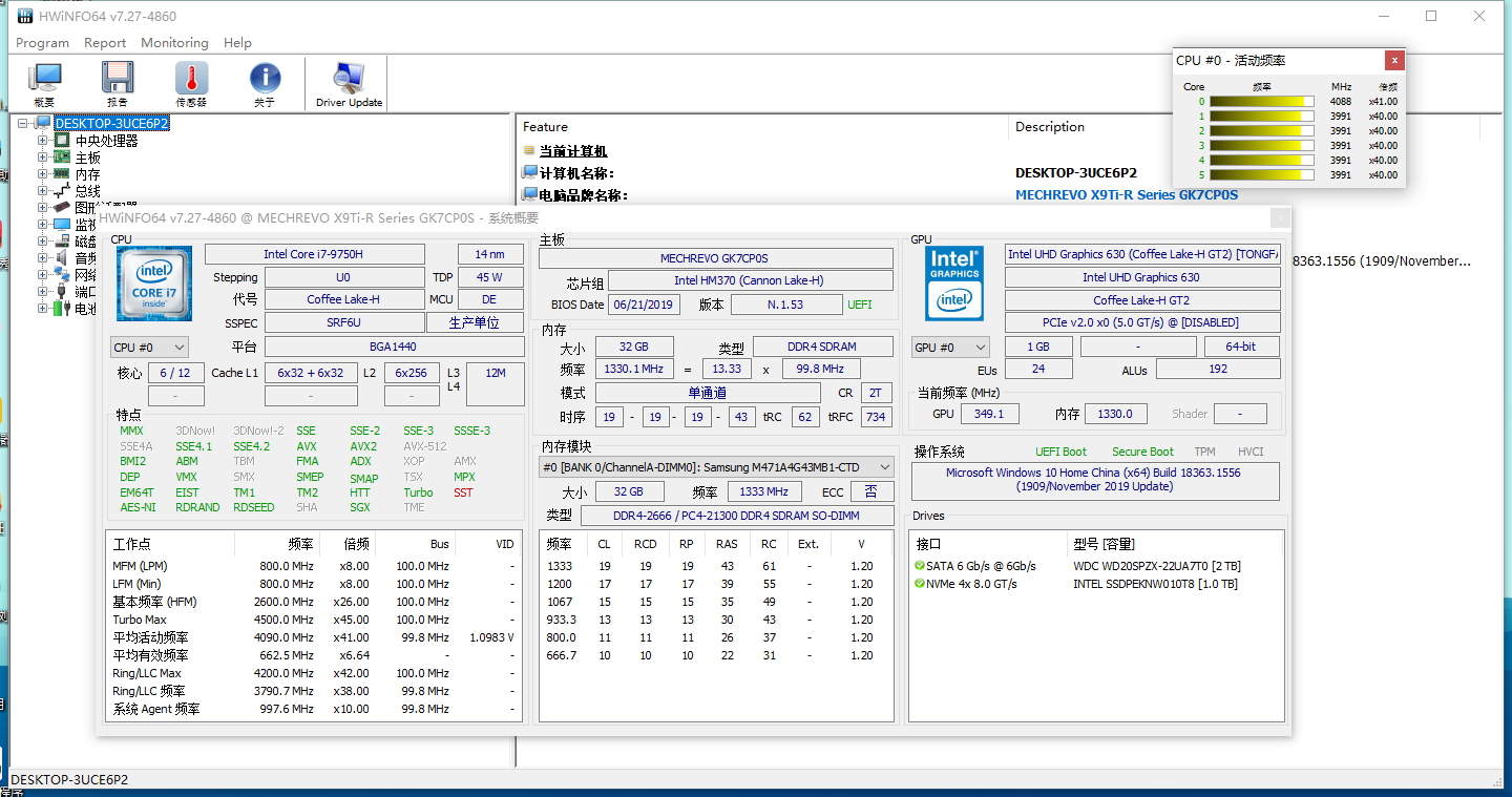 HWiNFO硬件检测工具v8.48.5995绿色版-神游资源网