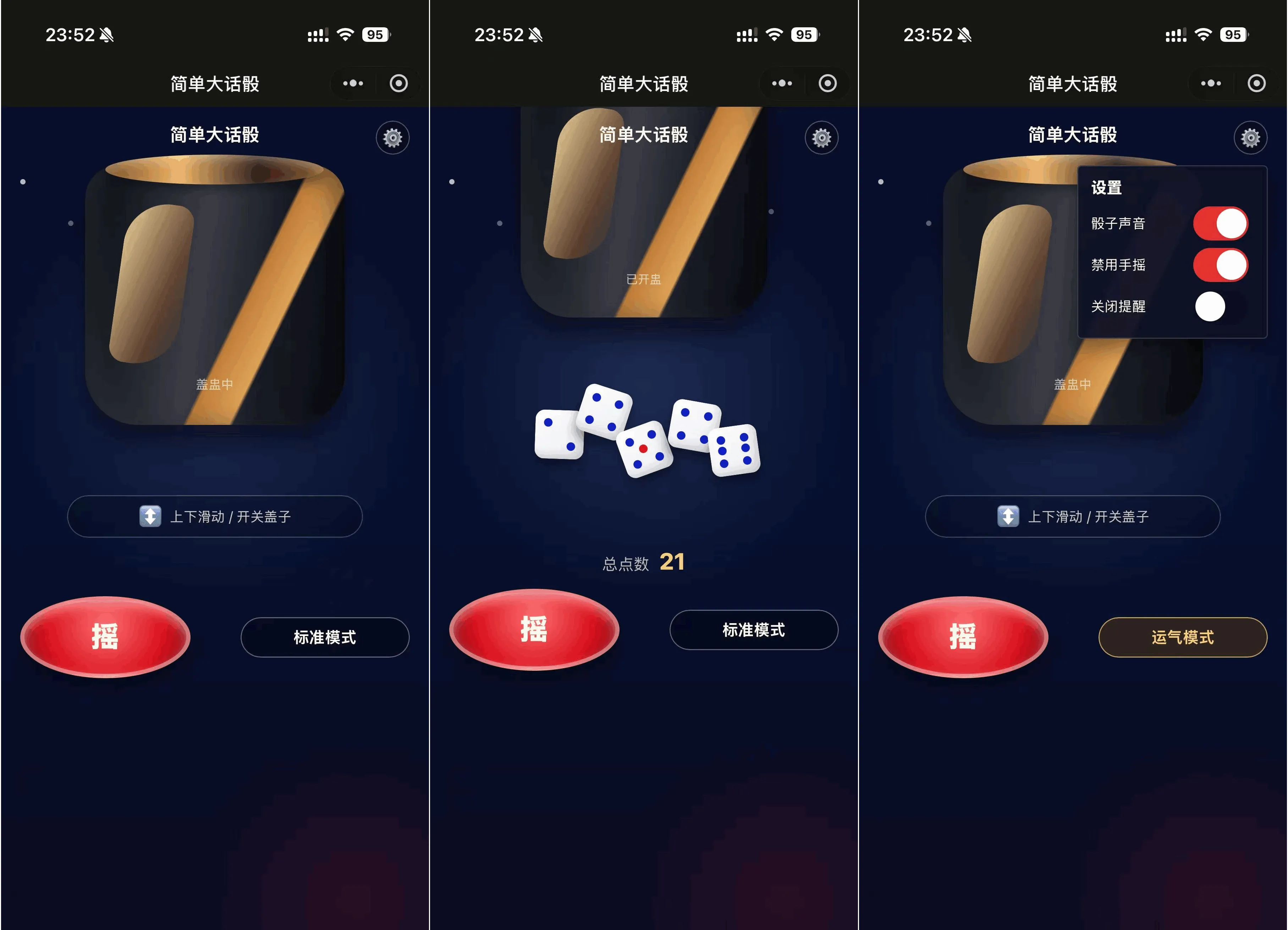 简单大话筛微信小程序游戏源码-神游资源网