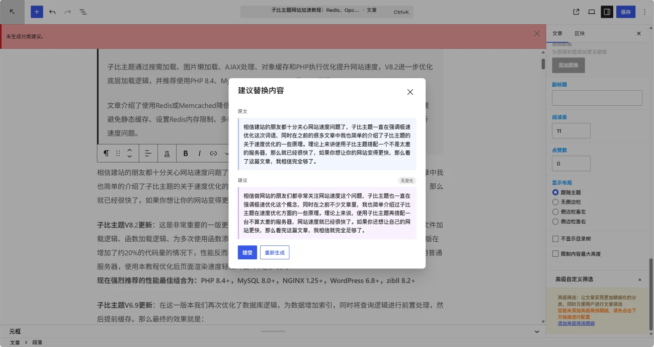 初一 AI 中转插件—无缝接入 WP7.0 的 AI 连接器