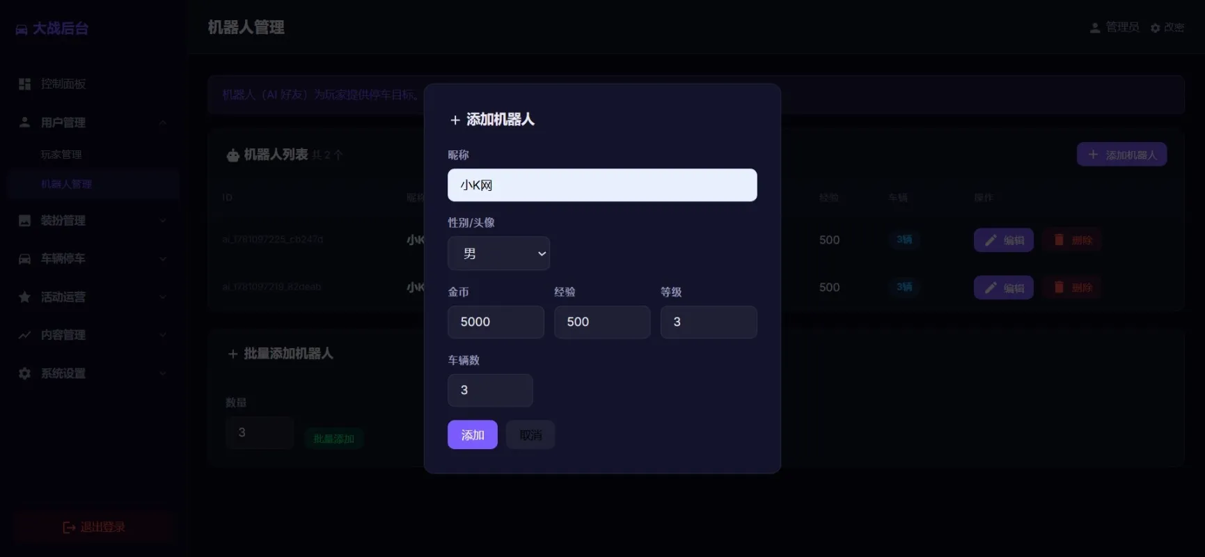 网页抢车位游戏源码 全开源