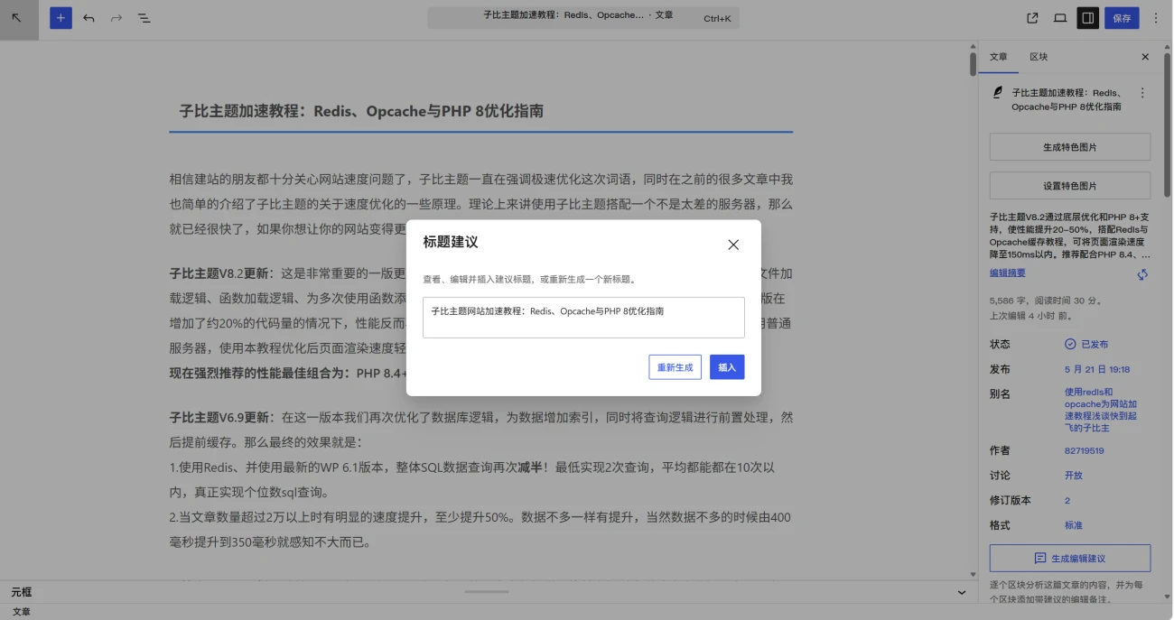 初一 AI 中转插件—无缝接入 WP7.0 的 AI 连接器