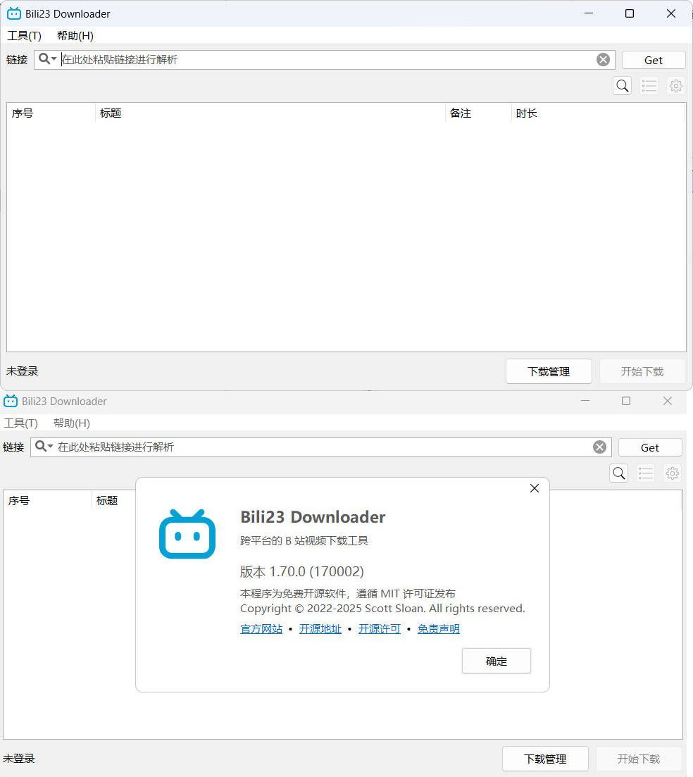 B站视频下载器Bili23-Downloader v2.00.7绿色版-神游资源网