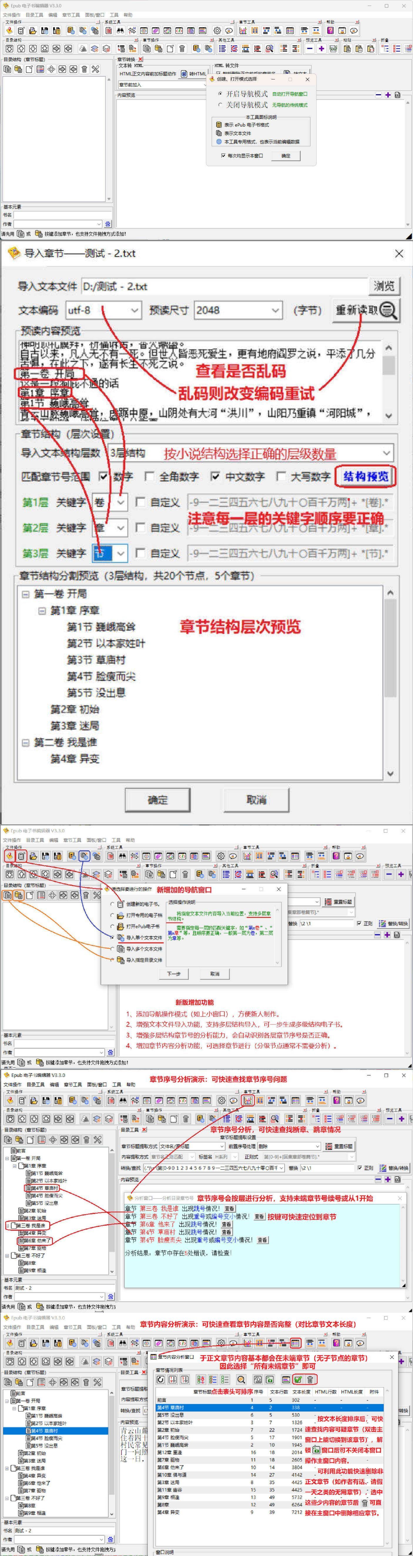 ePub电子书编辑器 V3.3.0-神游资源网