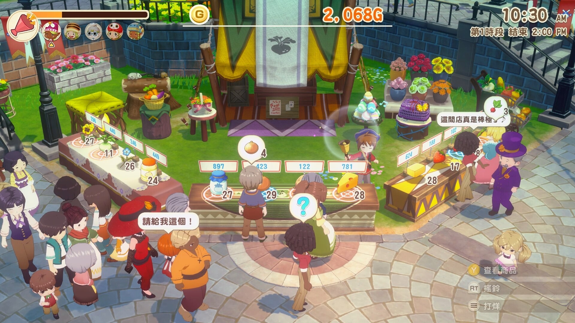 《牧场物语 来吧！风之繁华集市》v1.0.4中文版-趣奇资源网-第5张图片