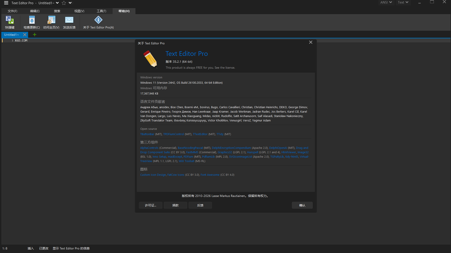 高级文本编辑器Text Editor v36.1.0绿色版-神游资源网
