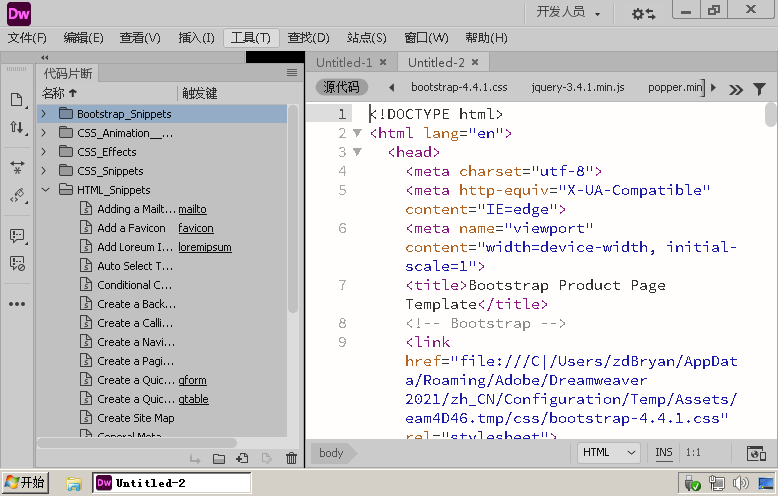 Adobe Dreamweaver 2021 v21.8.0.15898高级版-趣奇资源网-第7张图片