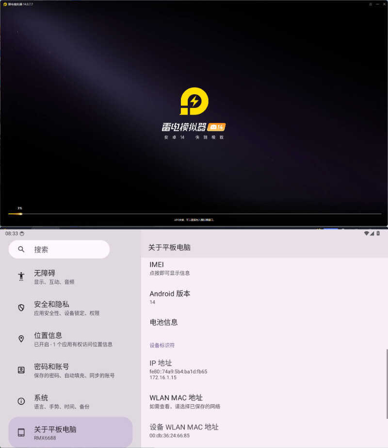 雷电模拟器14(64)v14.0.9.0绿色纯净版-神游资源网