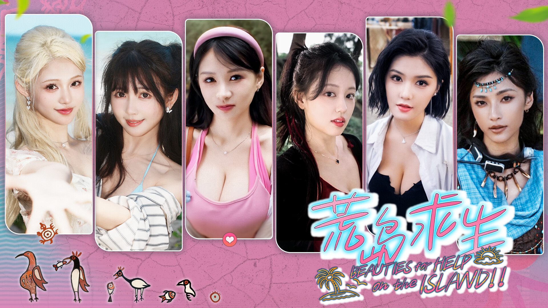 《荒岛求生:逃出美女岛》中文版-神游资源网