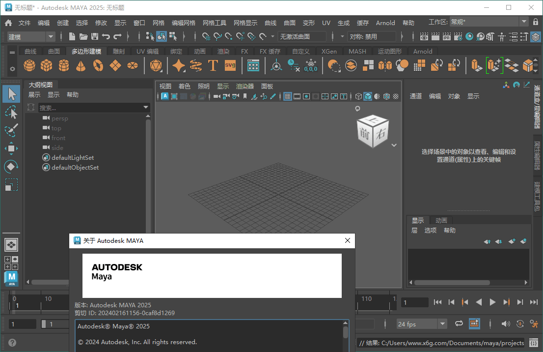 Autodesk MAYA 2027.1.0高级版-神游资源网