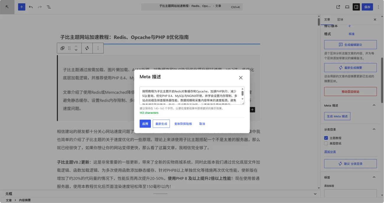 初一 AI 中转插件—无缝接入 WP7.0 的 AI 连接器