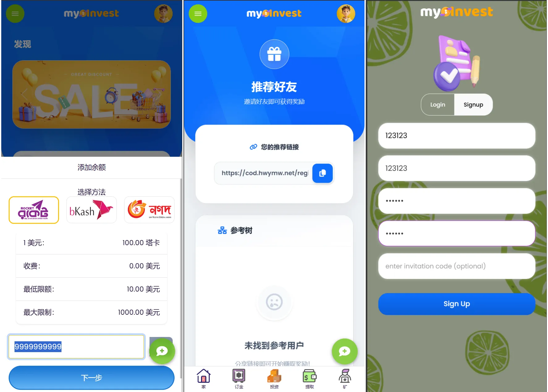 多语言自定义产品系统 / 企鹅养殖投资返利 / 一键安装