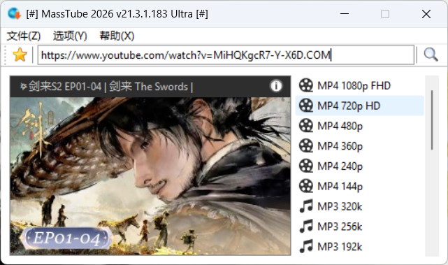 YouTube视频批量下载MassTube v21.5.3.196绿色版-神游资源网