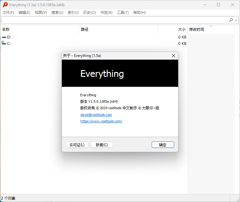 Everything v1.5.0.1408a新汉化绿色版-神游资源网