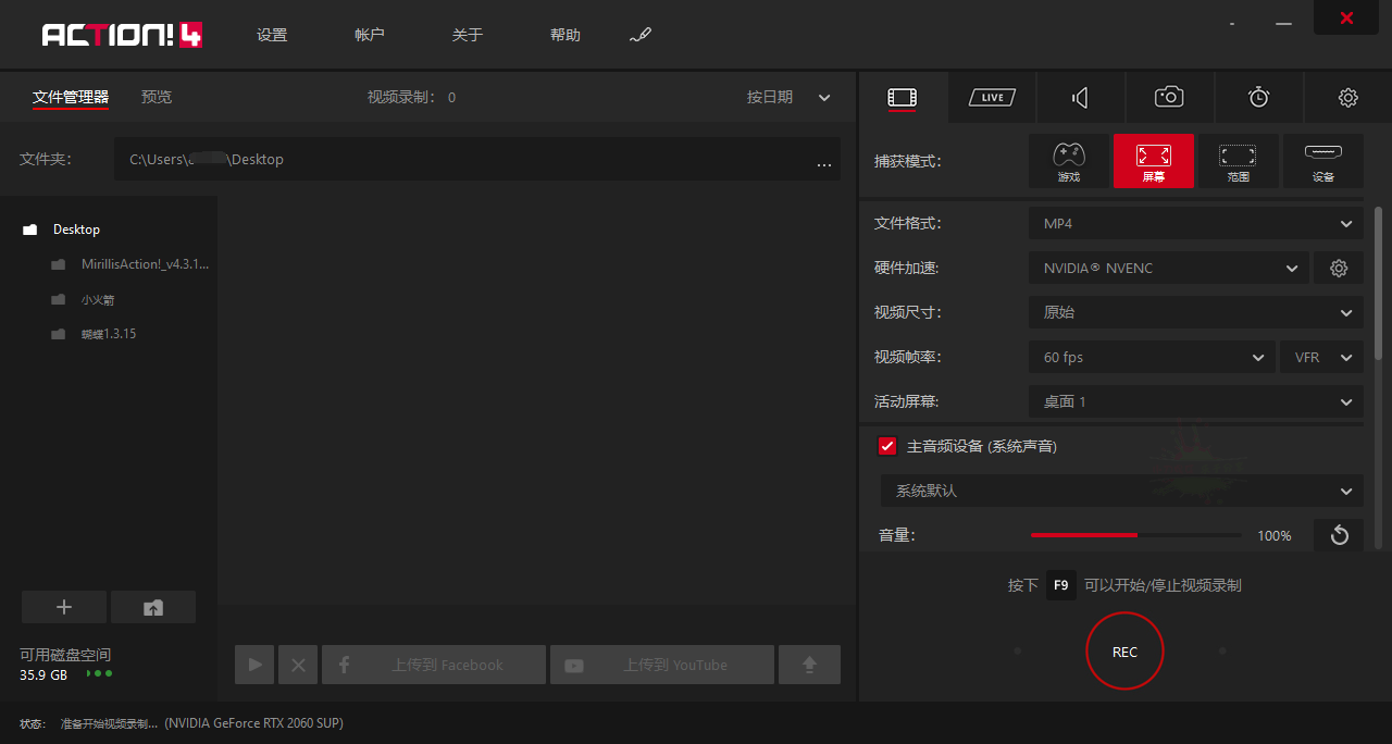 屏幕录像Mirillis Action v4.48.1绿色高级版-神游资源网