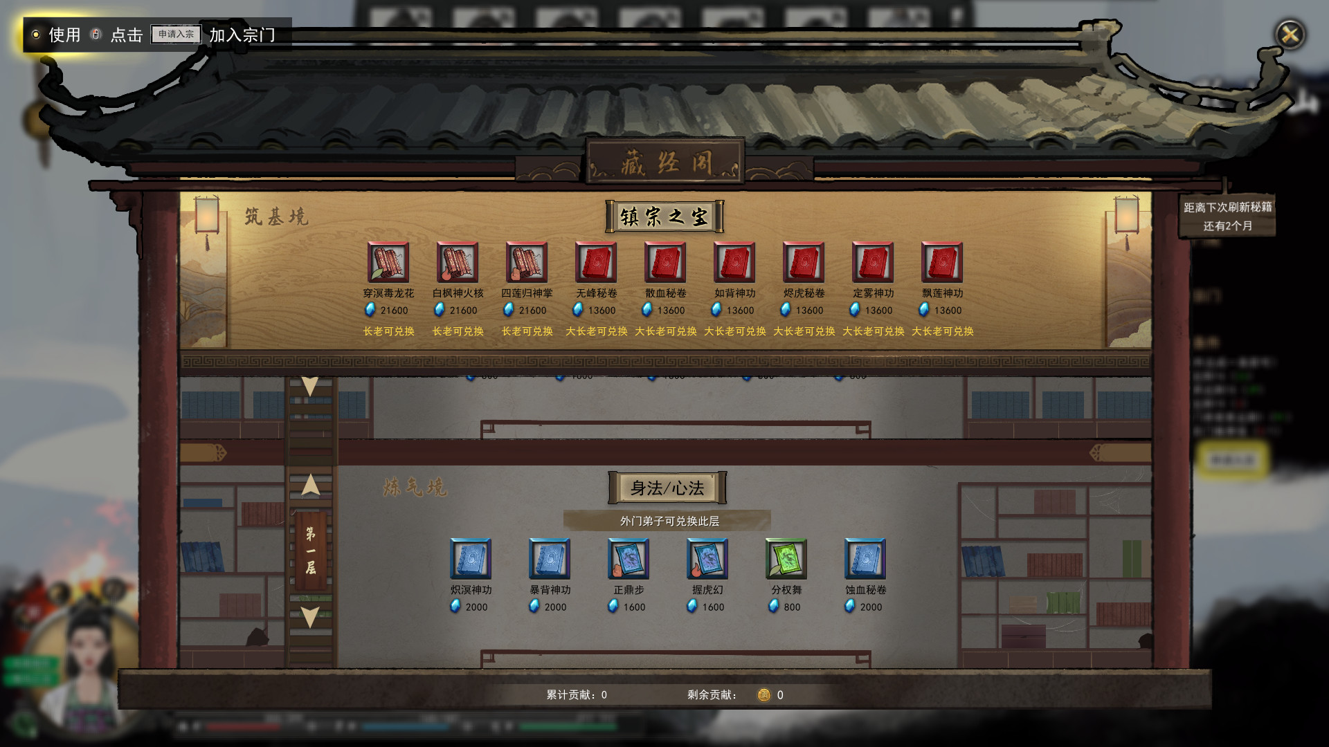 《鬼谷八荒》中文版-趣奇资源网- 第6张图片