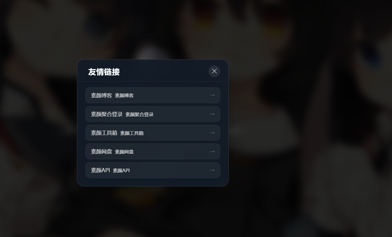 素颜个人主页引导页 素颜个人主页引导页