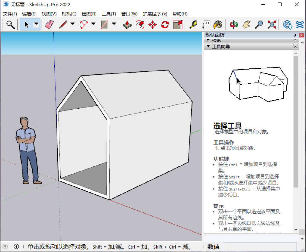 SketchUp Pro 2026 v26.1.256高级版-趣奇资源网-第5张图片