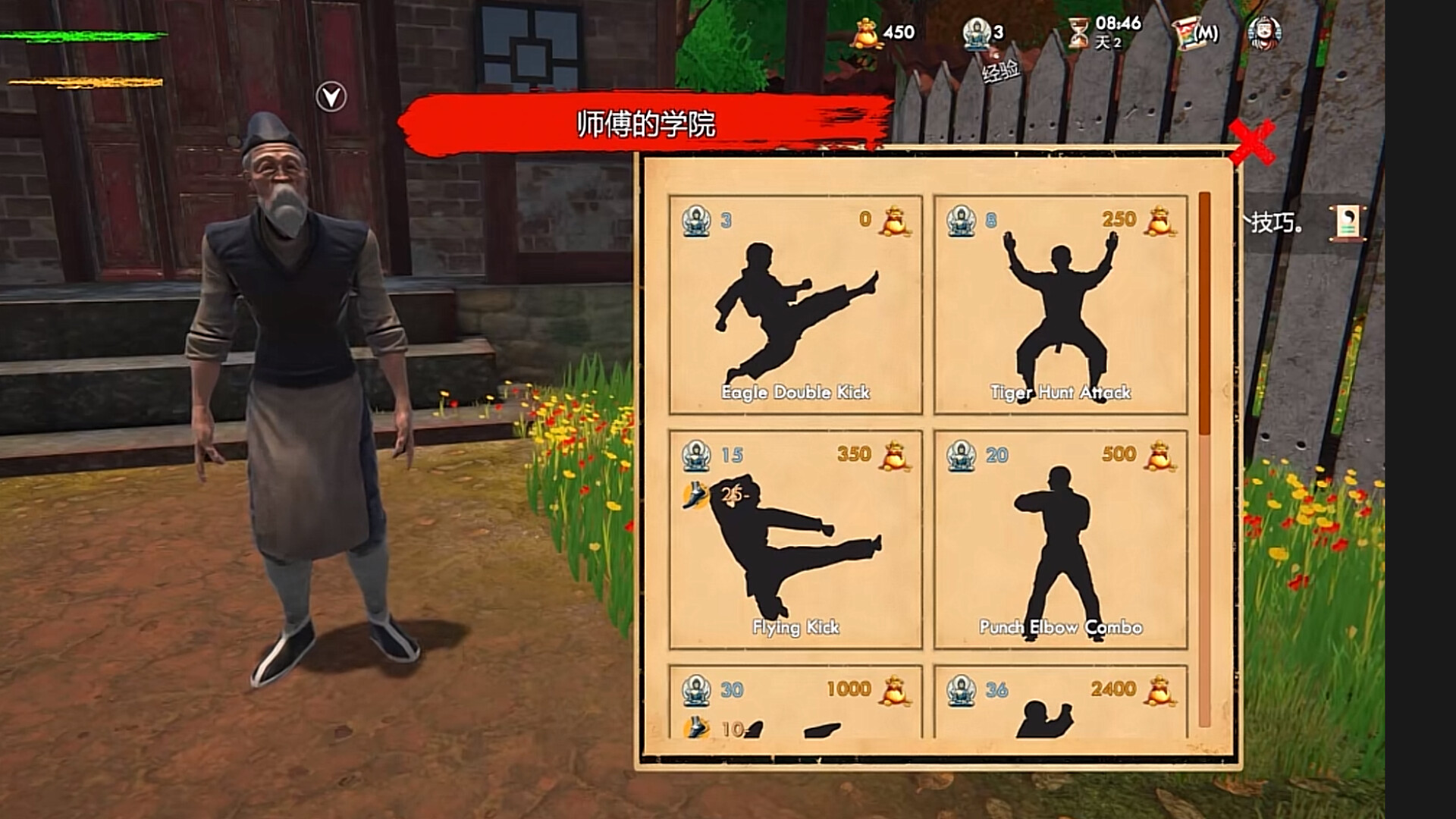 《武馆模拟器》中文版-趣奇资源网-第7张图片