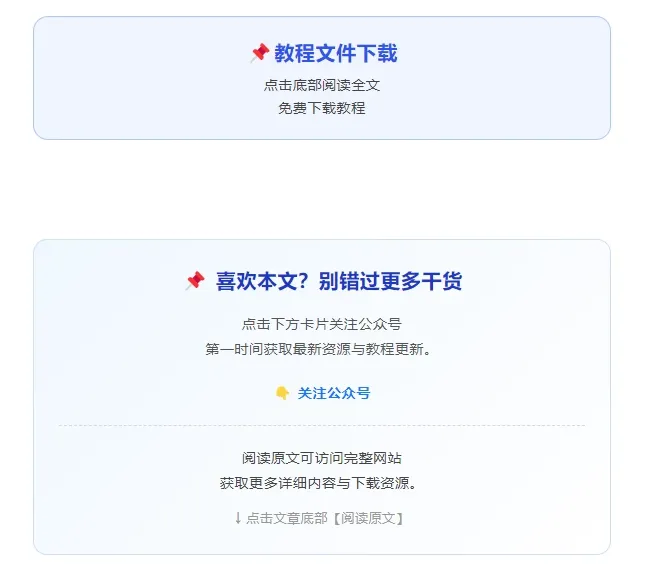 子比文章同步公众号插件优化版本-神游资源网