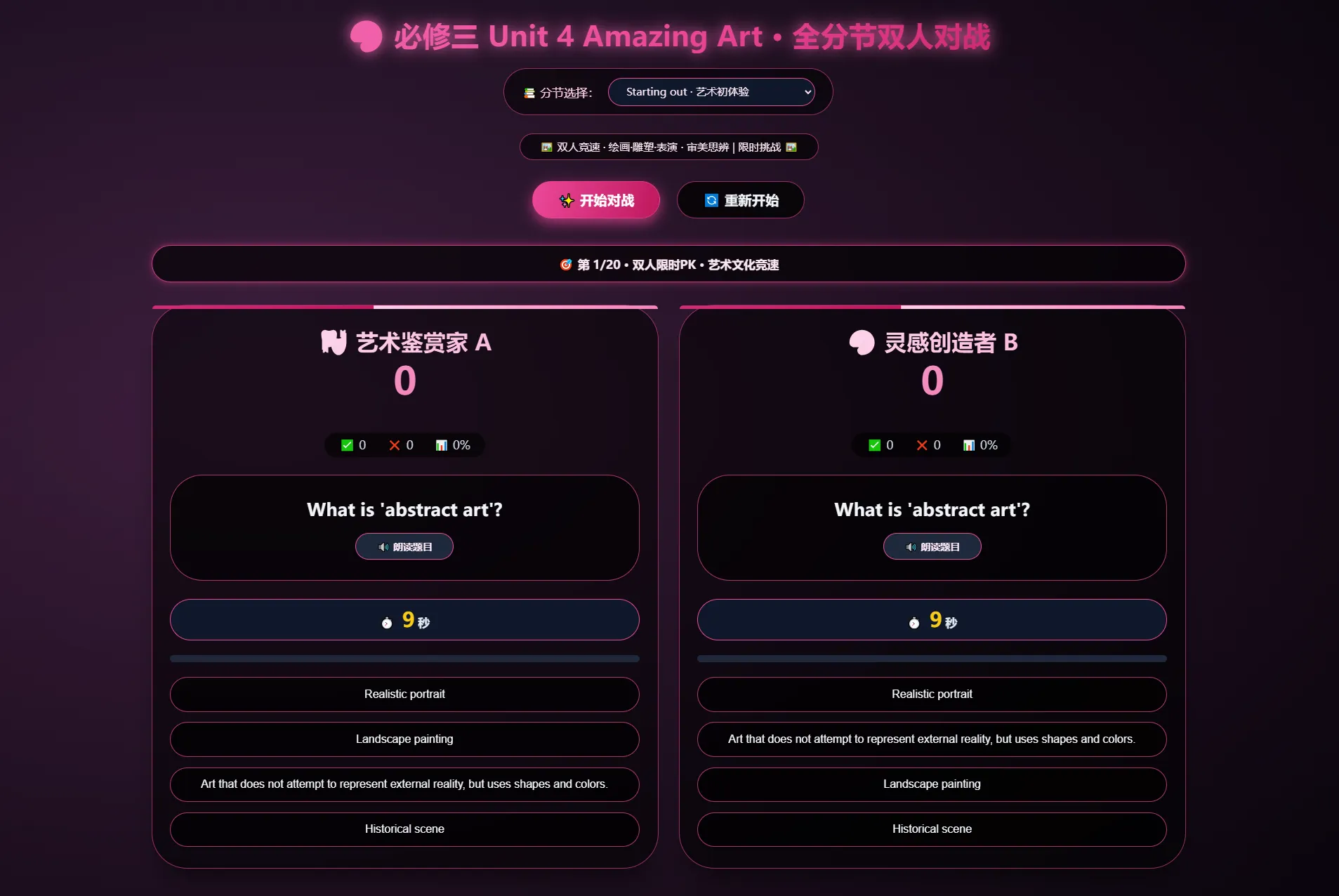 课堂单词背诵记忆小游戏网页源码 快乐背单词游戏-神游资源网