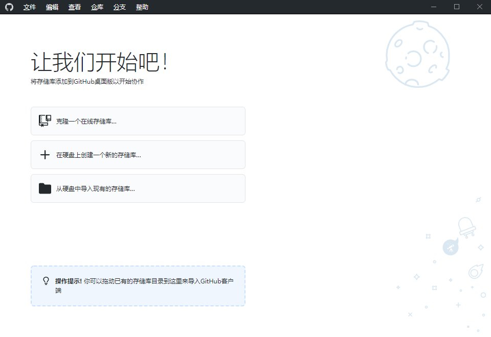 GitHub Desktop v3.5.12汉化版-神游资源网