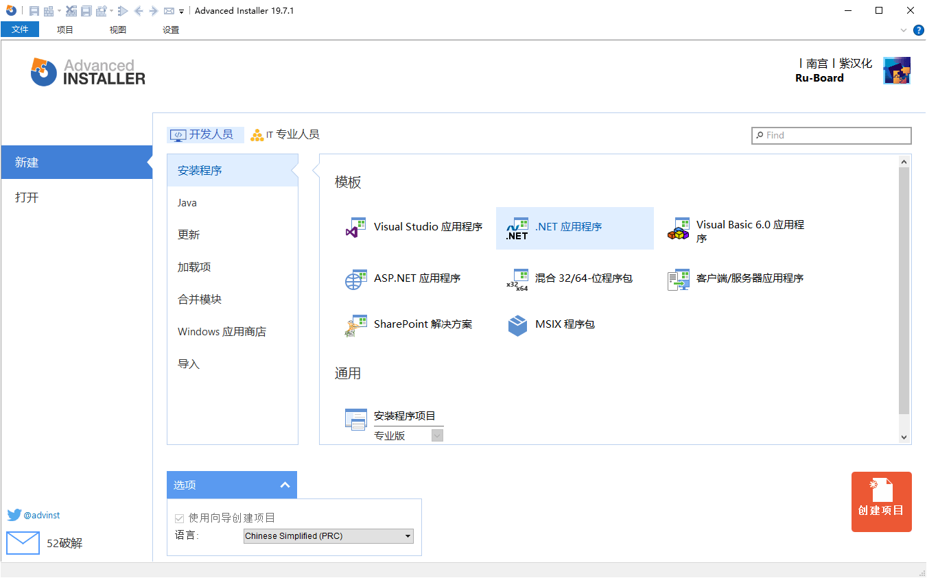 安装包制作工具v23.6.0绿色便携版-神游资源网