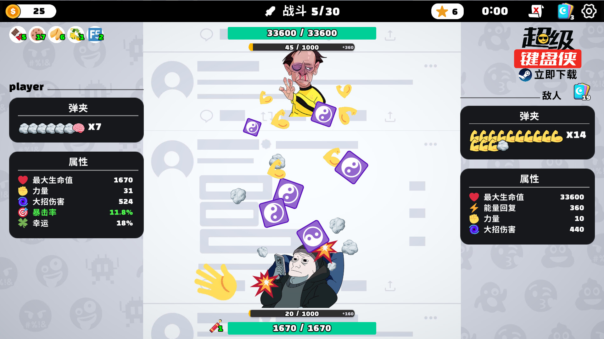 《超级键盘侠》中文版-神游资源网