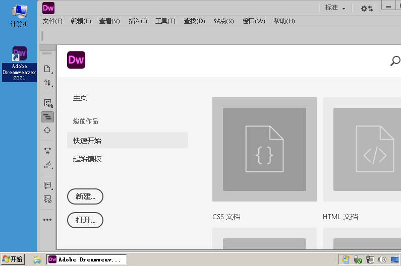 Adobe Dreamweaver 2021 v21.8.0.15898高级版-趣奇资源网-第6张图片