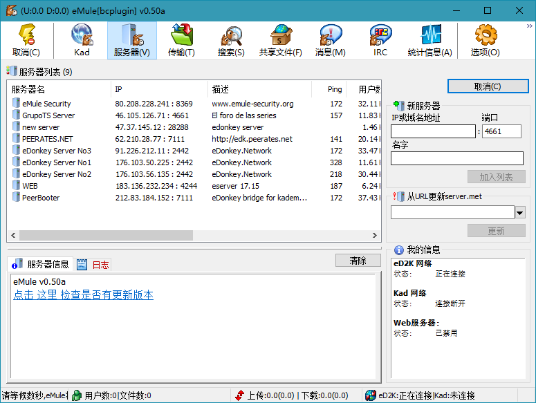 比特彗星 BitComet v2.21 豪华版-趣奇资源网-第5张图片