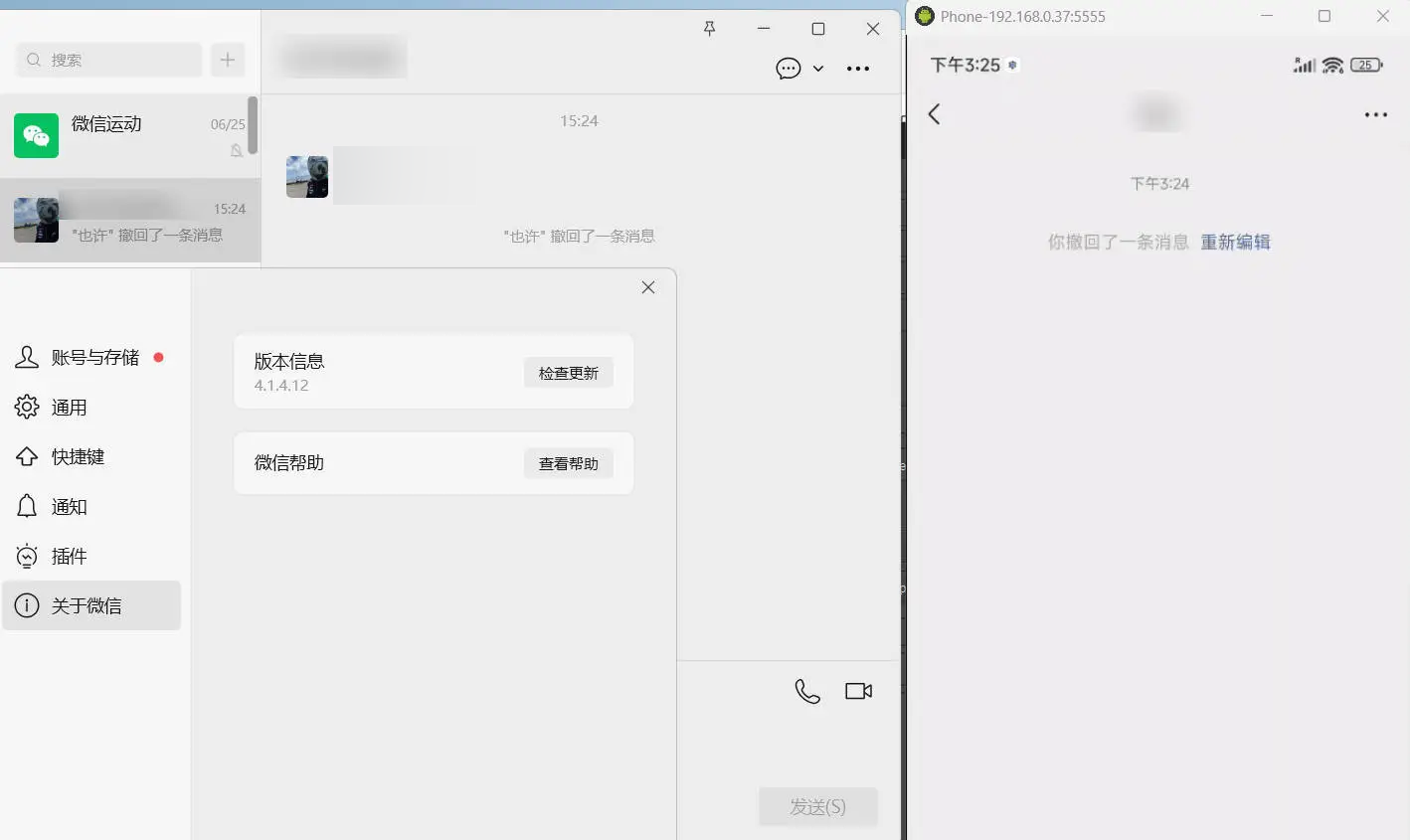 PC微信多开&防撤回插件 适用4.1.10.49-神游资源网