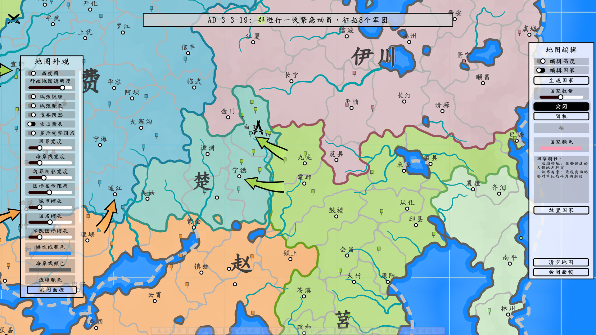 《架空地图模拟器》Build.20649071中文-神游资源网