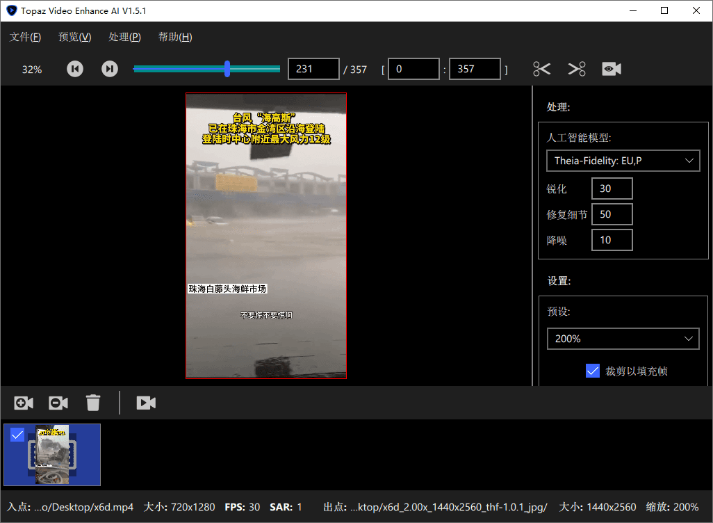 AI视频修复Topaz Video v1.6.1高级版-神游资源网