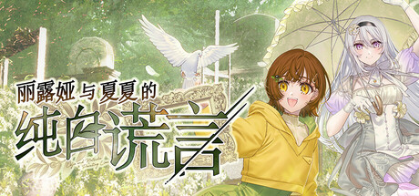 《ADV视觉小说游戏8部合集》中文版-趣奇资源网-第6张图片 《ADV视觉小说游戏8部合集》中文版-趣奇资源网-第6张图片