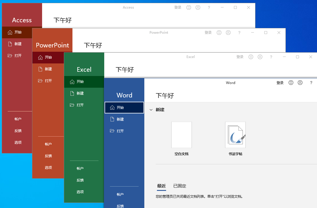 微软Office 2021 26年6月授权版-趣奇资源网-第5张图片