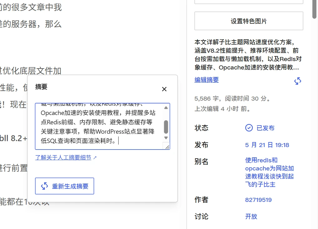 初一 AI 中转插件—无缝接入 WP7.0 的 AI 连接器