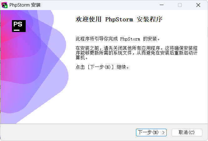 JetBrains PhpStorm 2026.1.2高级版-神游资源网