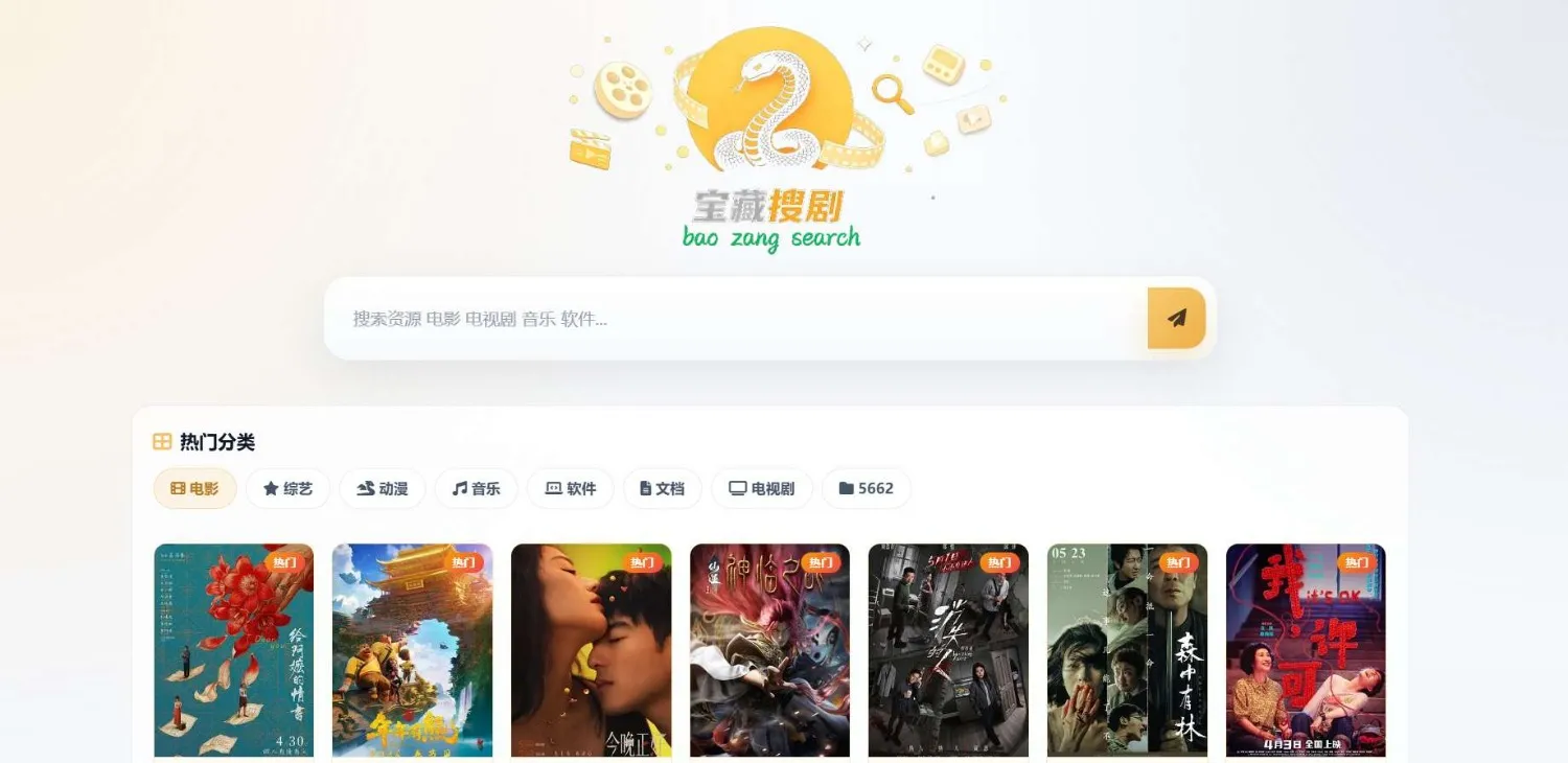 最新发下的盘搜网源码开源的支持api接口多种网盘-神游资源网