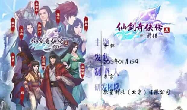 《仙剑奇侠传10部》中文合集版-趣奇资源网-第10张图片
