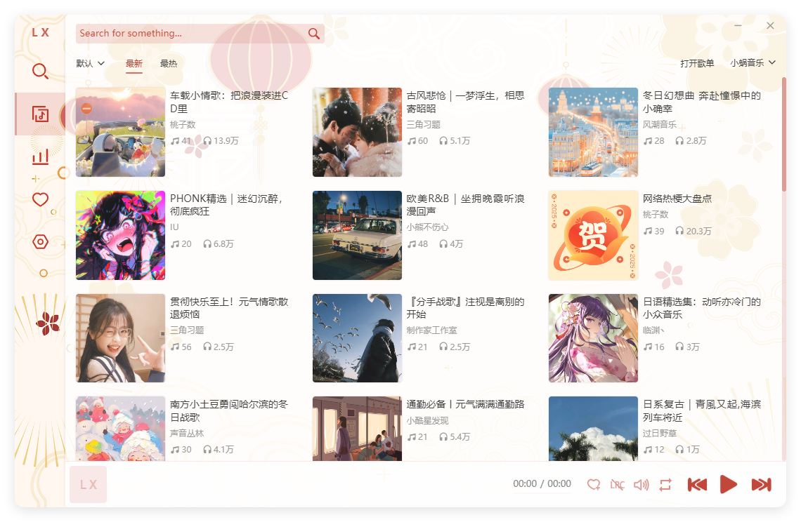 PC洛雪音乐助手v2.12.3-beta.2绿色版-神游资源网