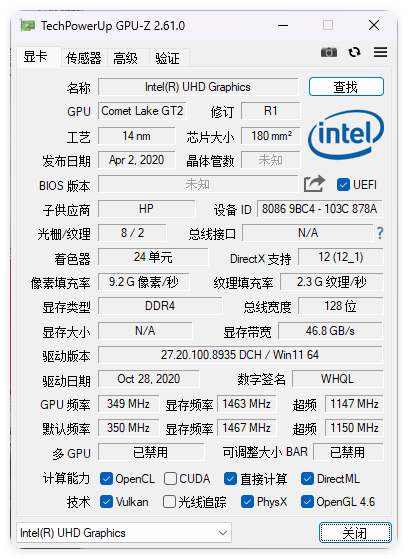 显卡检测GPU-Z v2.70.0中文汉化版-神游资源网