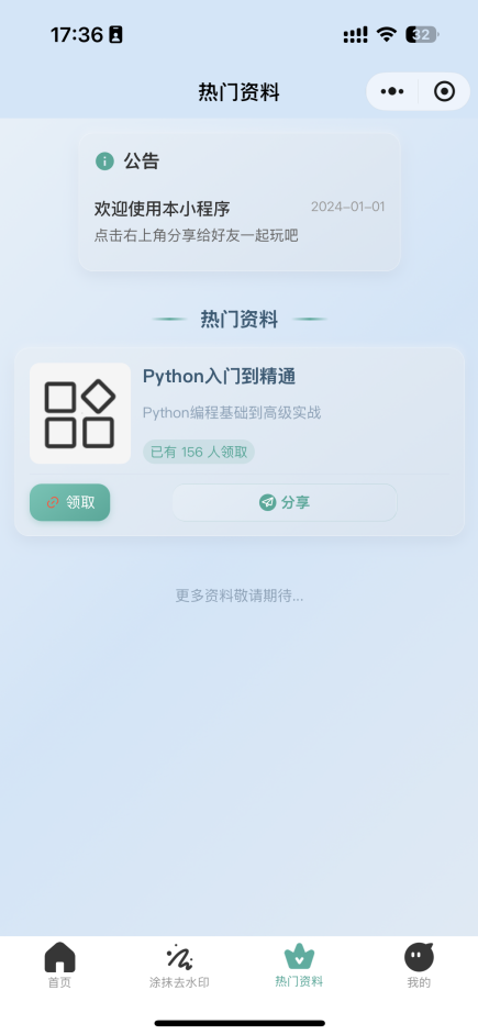 2026 最新去水印小程序,带涂抹去水印,源码全开源 2026 最新去水印小程序,带涂抹去水印,源码全开源