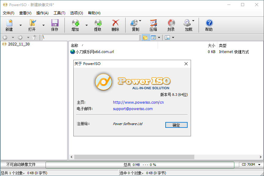 虚拟光驱PowerISO v9.4.0绿色版-神游资源网