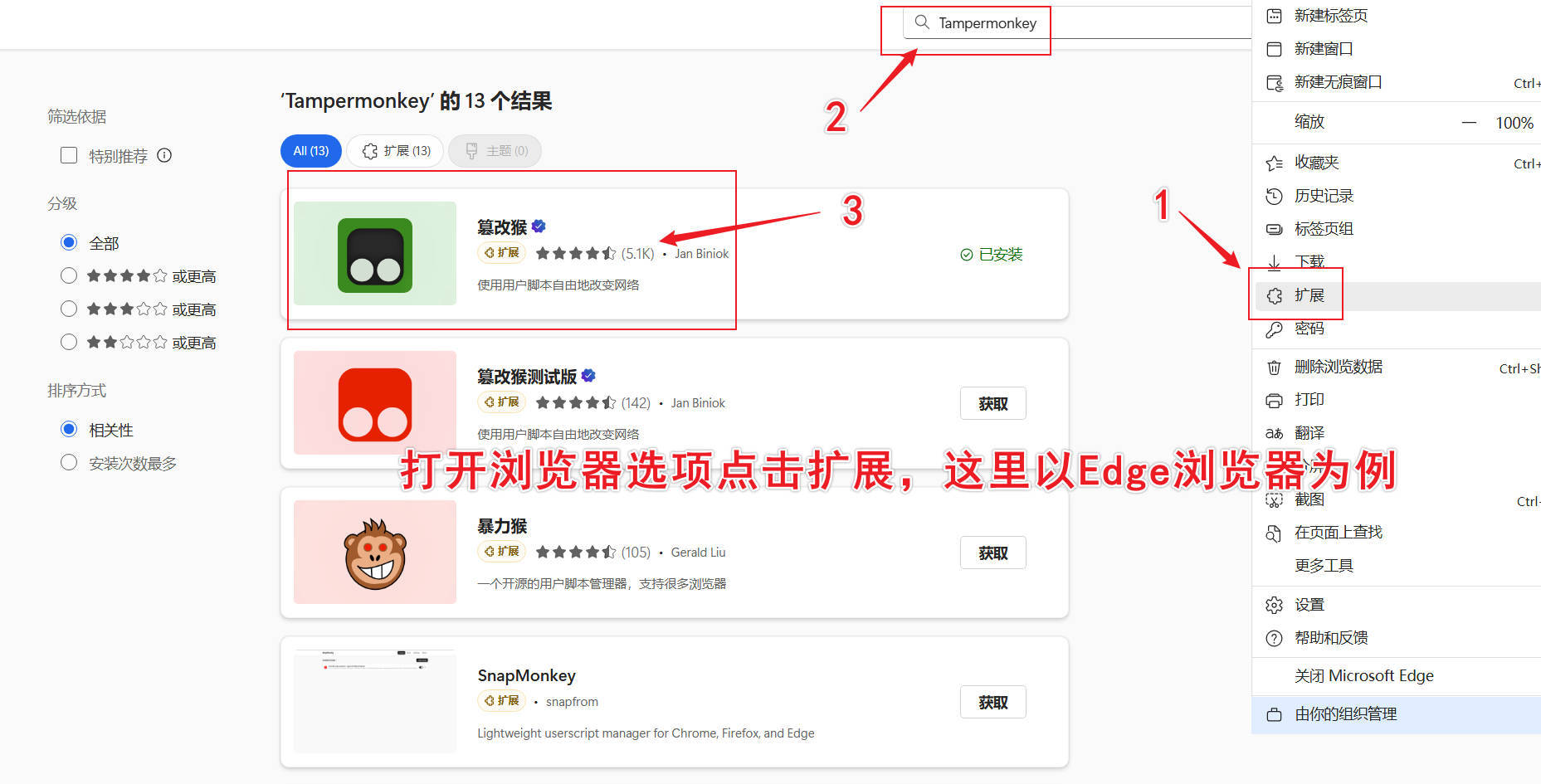 油猴百度搜索深度净化器 去除搜索结果广告-神游资源网
