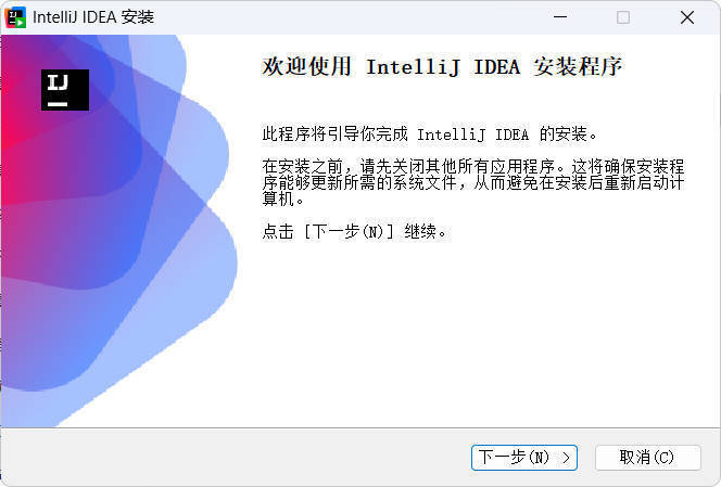 IntelliJ idea 2026.1.0 高级版-神游资源网