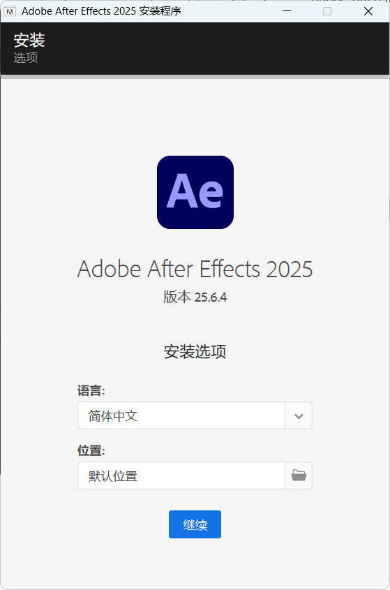 Adobe After Effects 2026 v26.2.1.2高级版-神游资源网