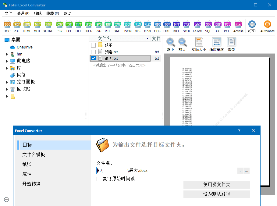 Total Excel Converter v7.1.0.126-神游资源网