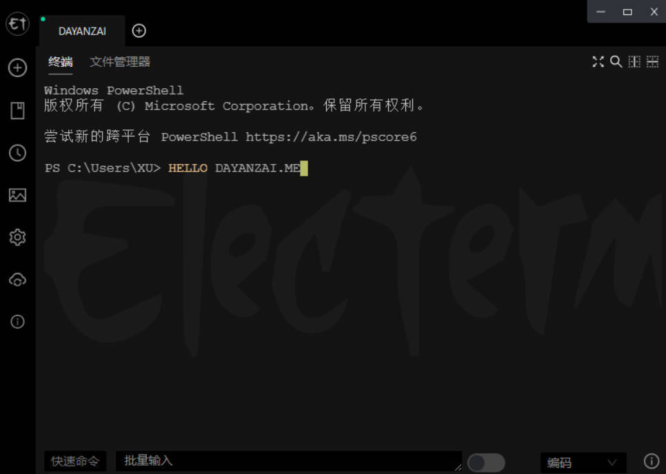 跨平台SSH桌面终端Electerm v3.10.0中文版-神游资源网