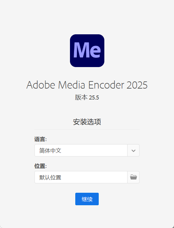 Adobe Media Encoder 2026 v26.2.2.3高级版-神游资源网