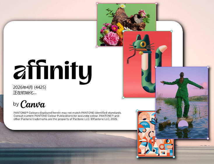 Canva Affinity v3.2.1.4424绿色版-神游资源网